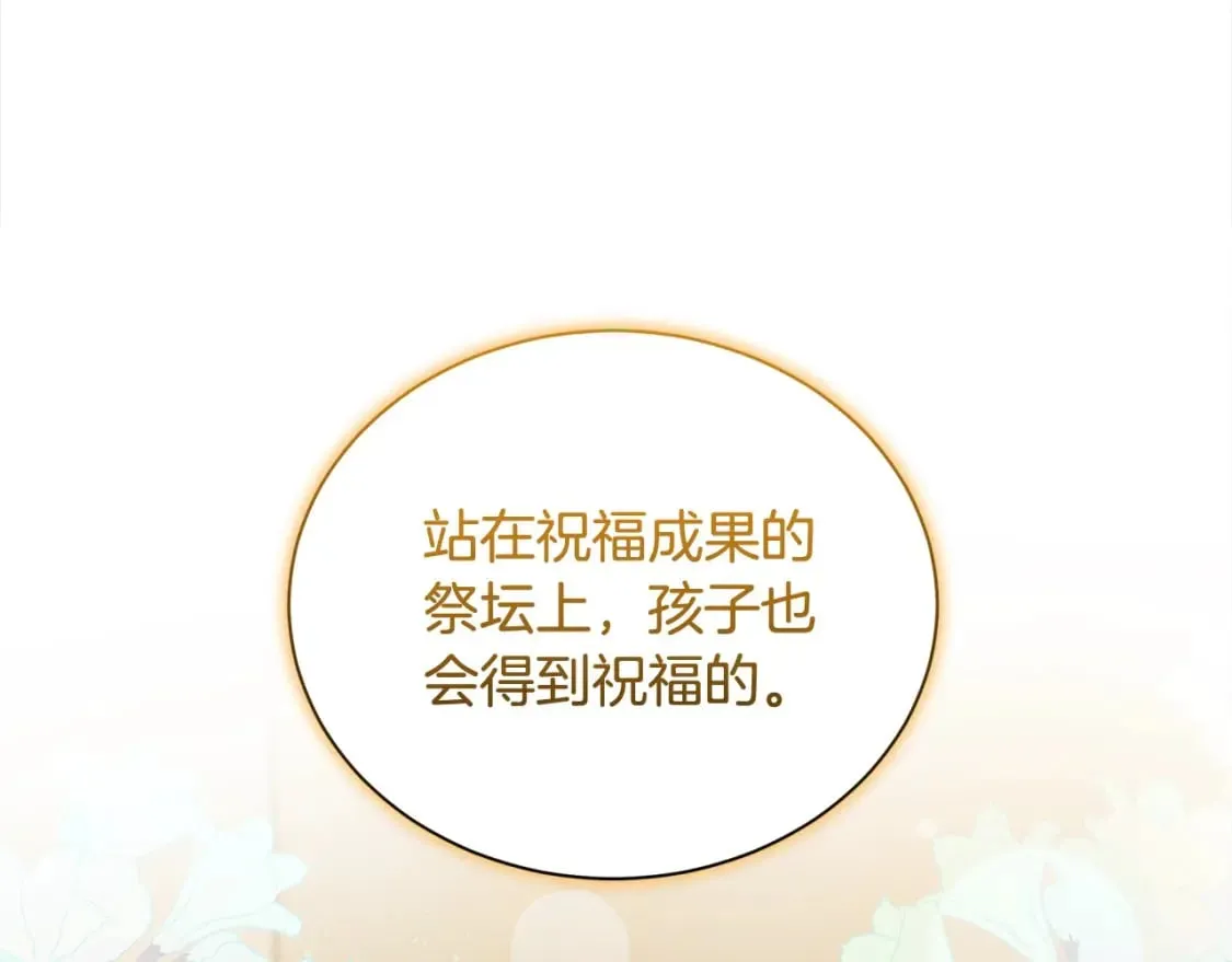 第159话 互相试探 第143页