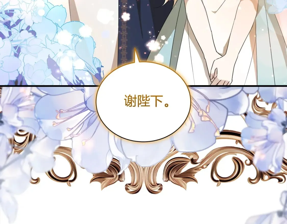 第159话 互相试探 第146页