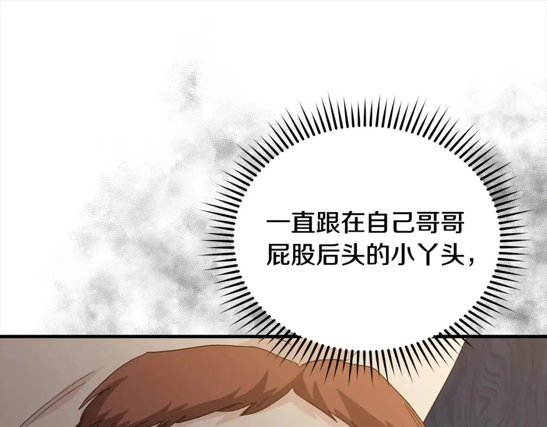 第159话 互相试探 第148页