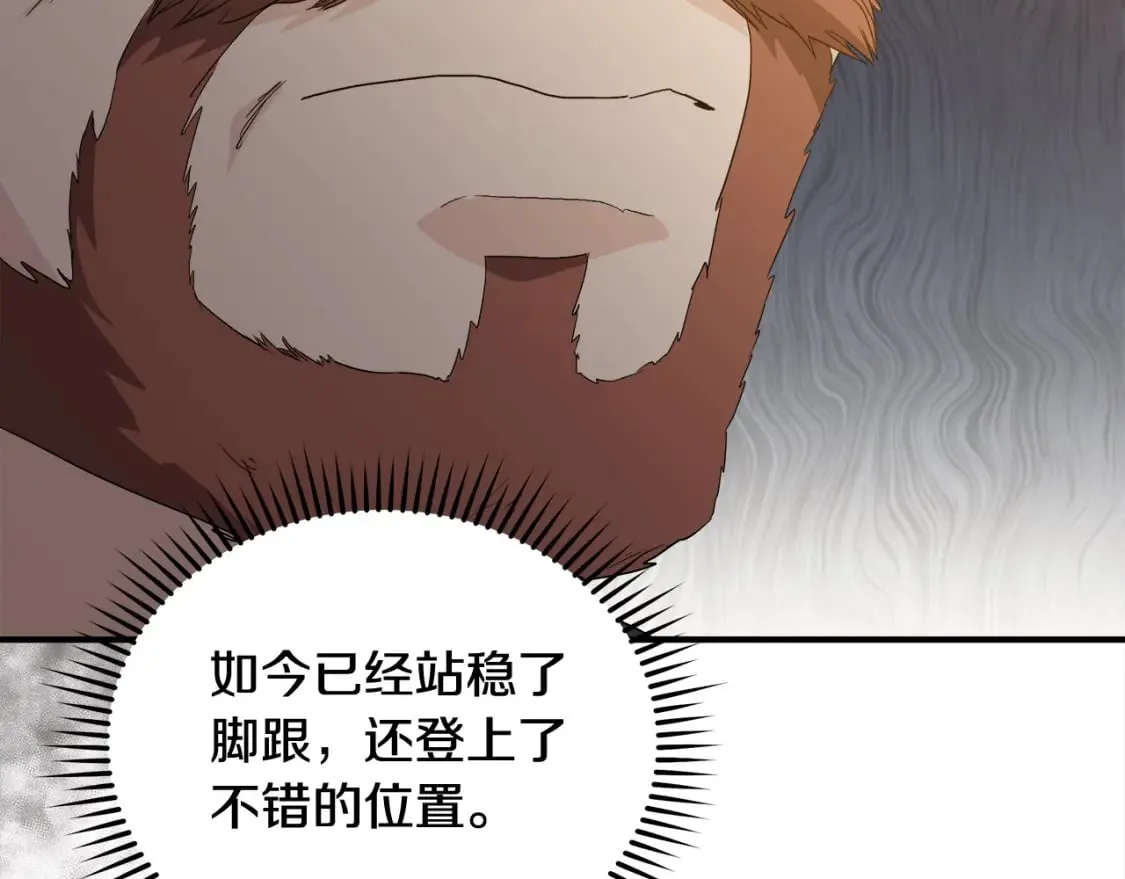 第159话 互相试探 第149页