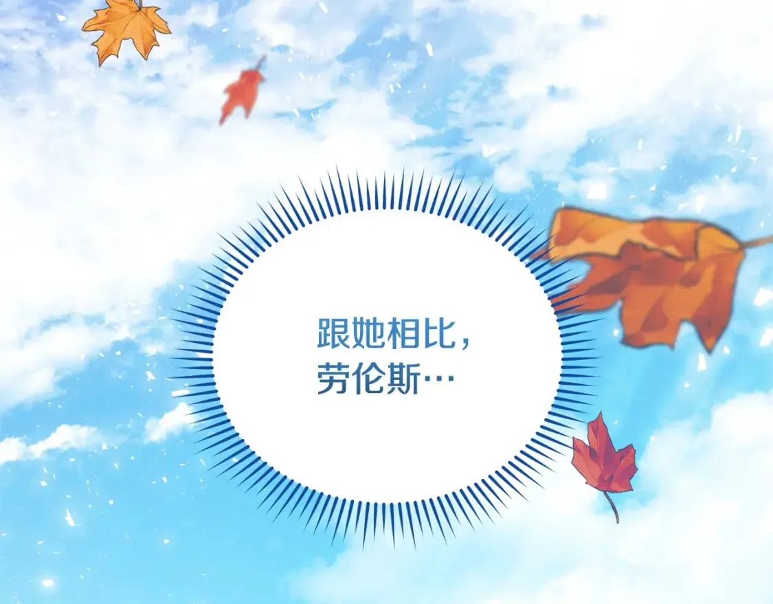 第159话 互相试探 第151页