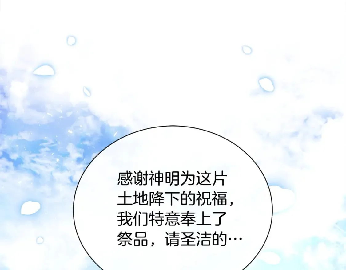 第159话 互相试探 第154页
