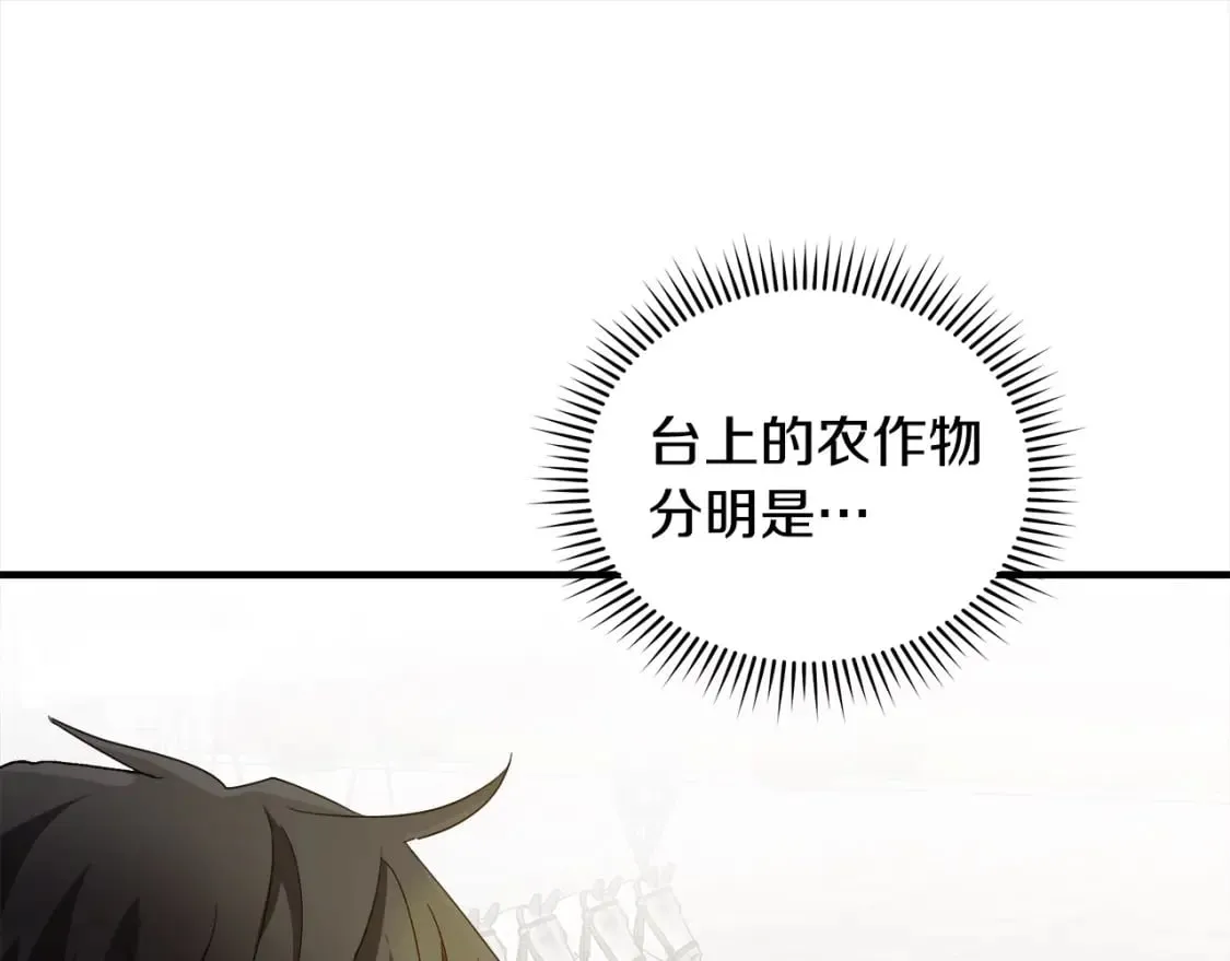 第159话 互相试探 第160页