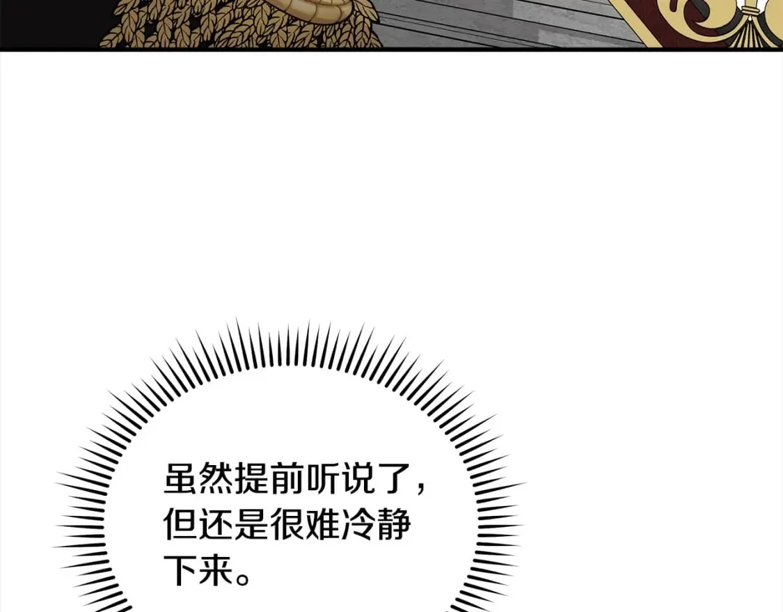 第159话 互相试探 第162页