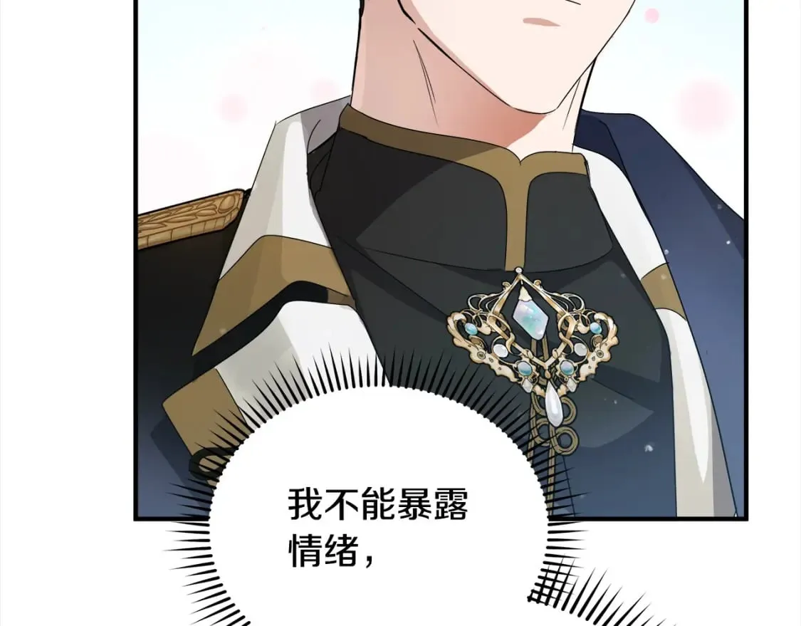 第159话 互相试探 第166页