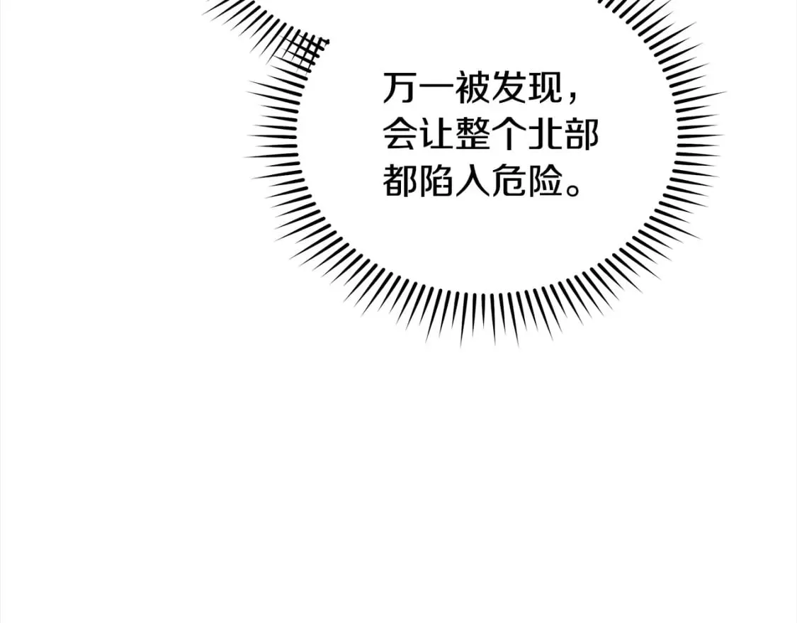 第159话 互相试探 第167页
