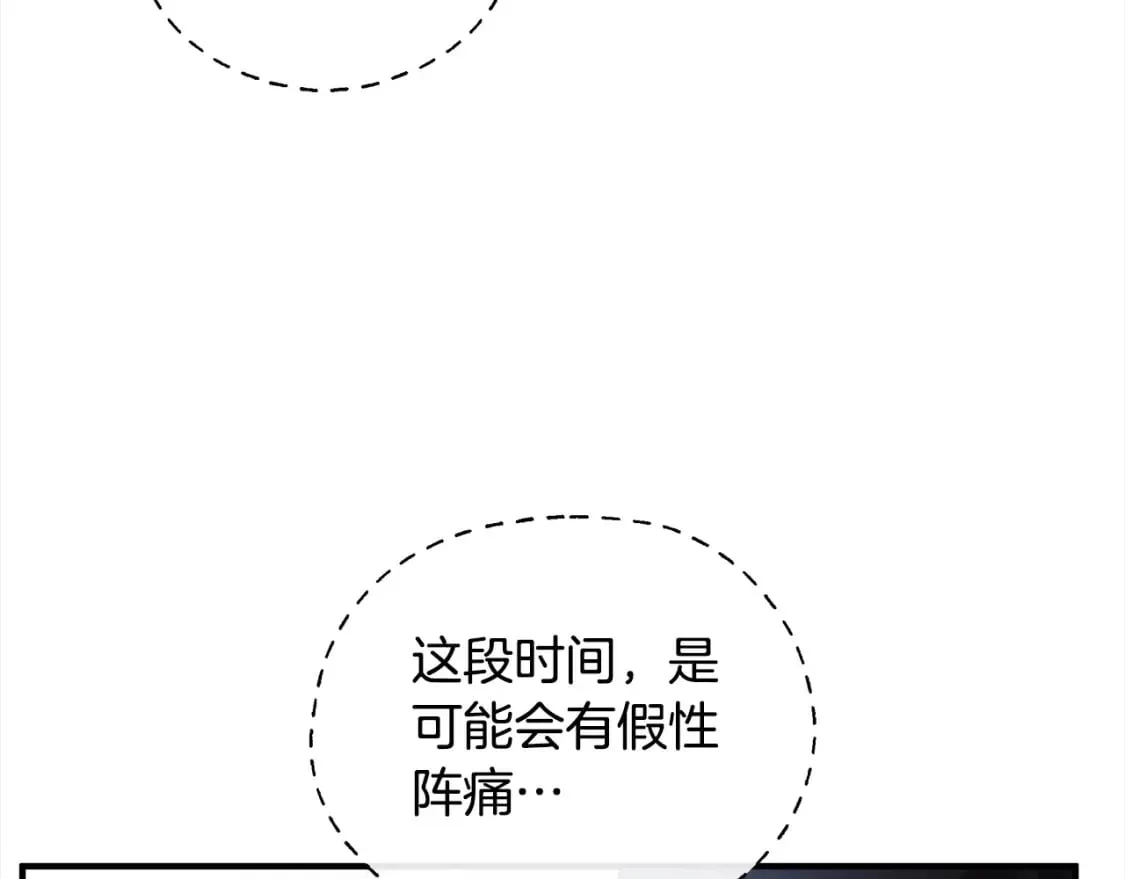 第159话 互相试探 第176页