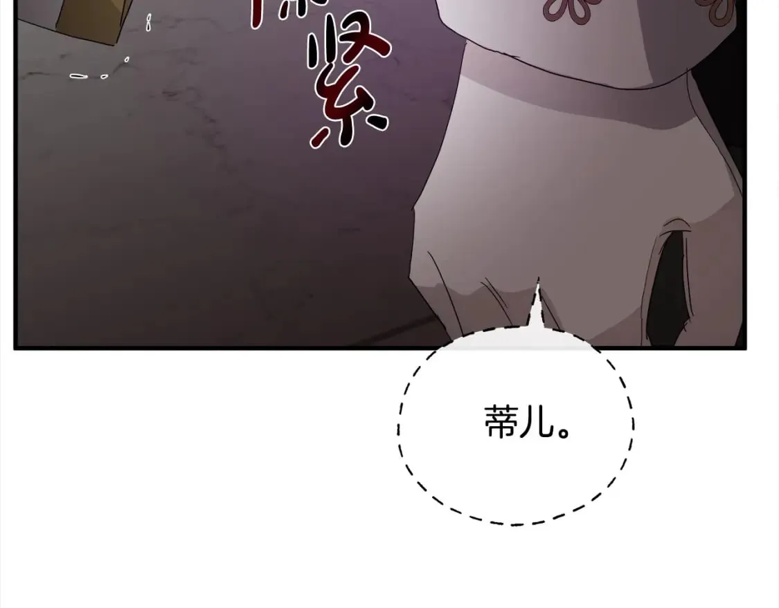 第159话 互相试探 第178页