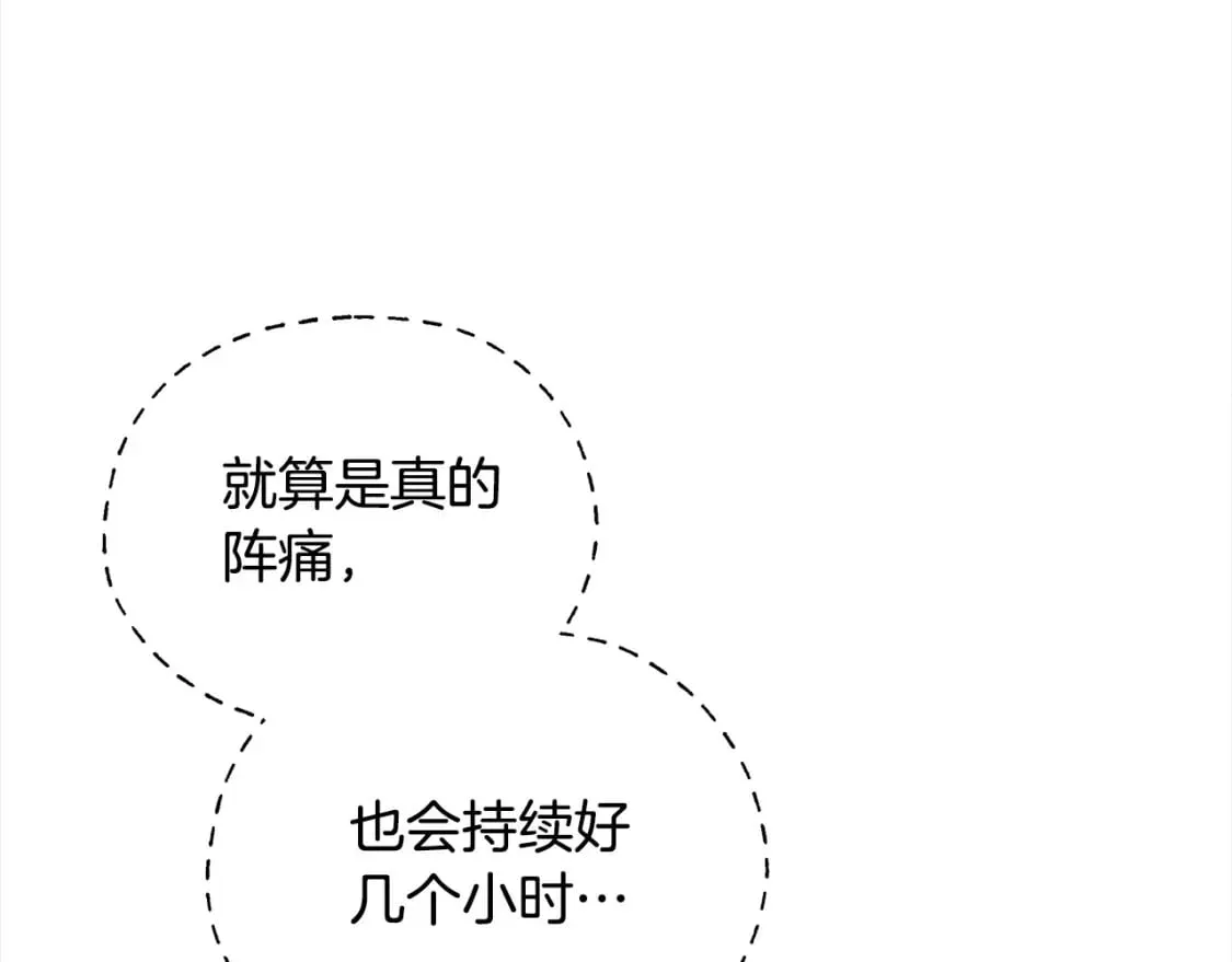 第159话 互相试探 第179页