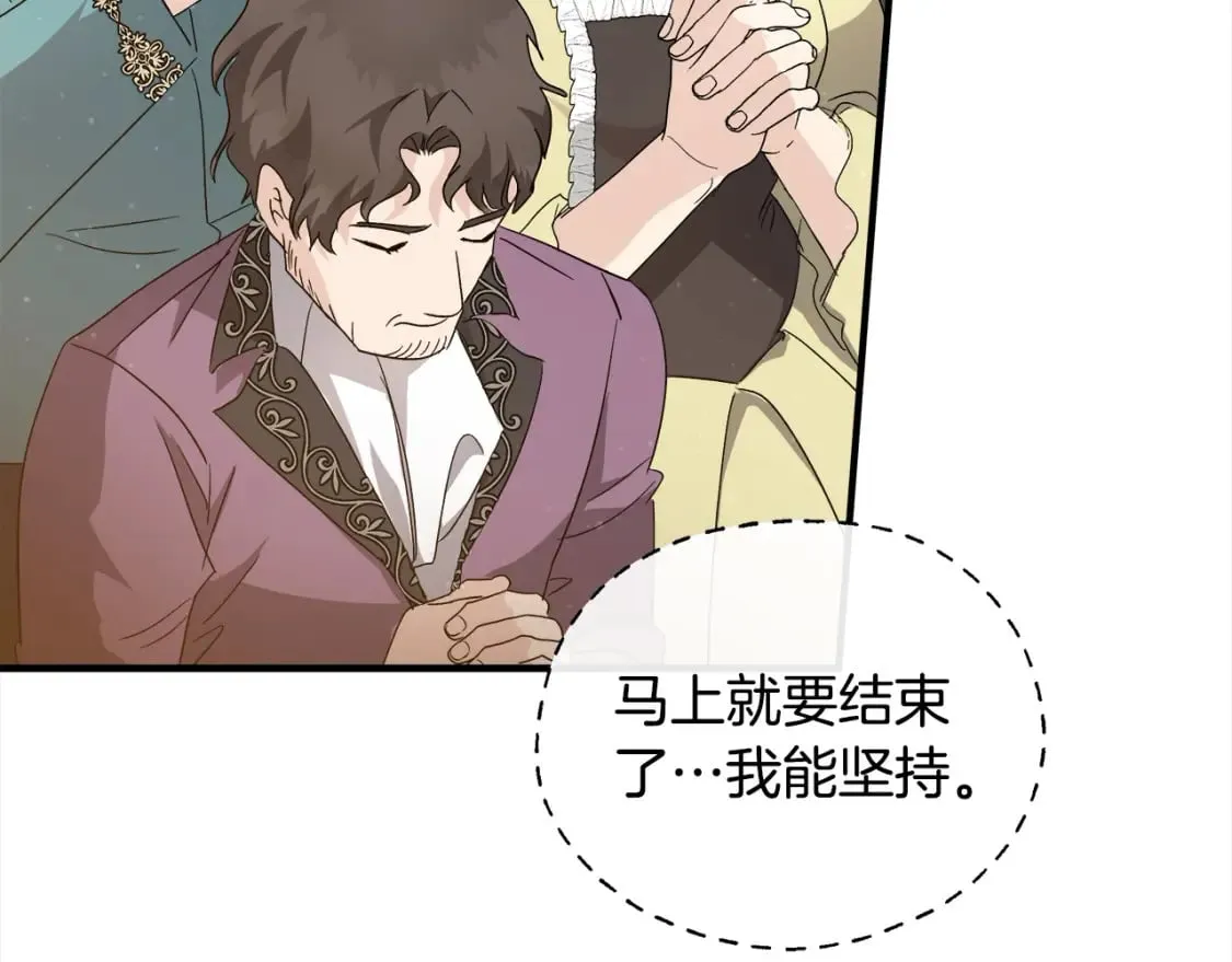 第159话 互相试探 第181页