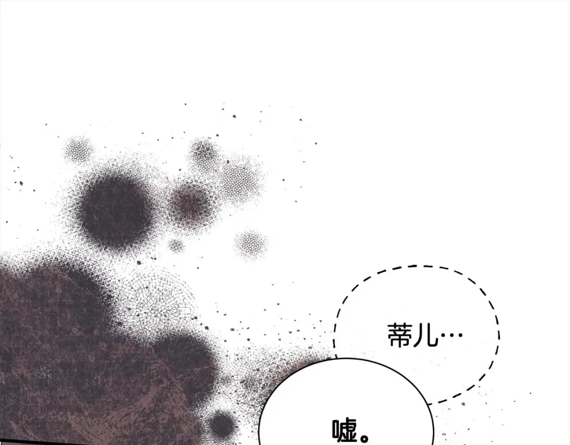 第159话 互相试探 第183页