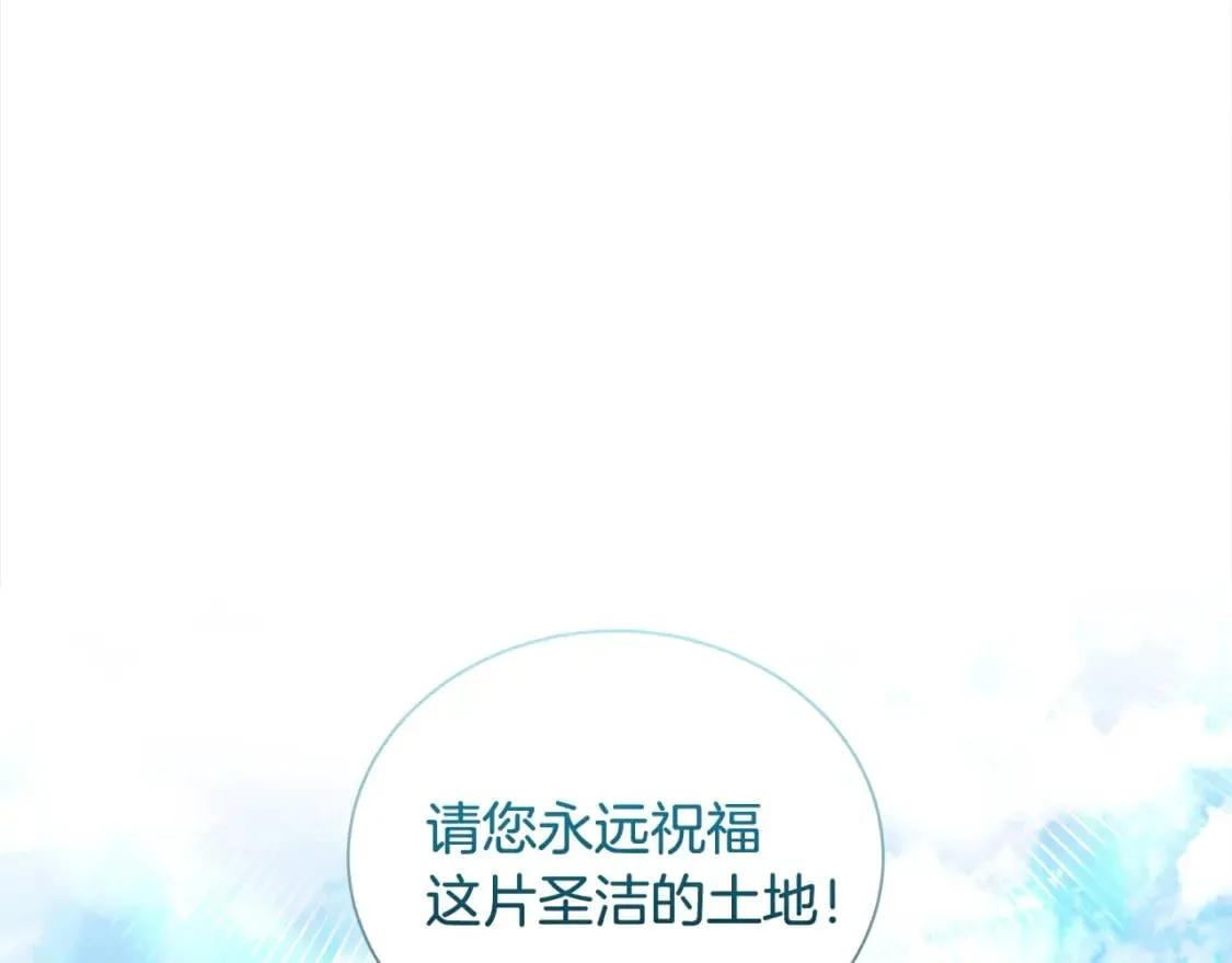 第159话 互相试探 第186页