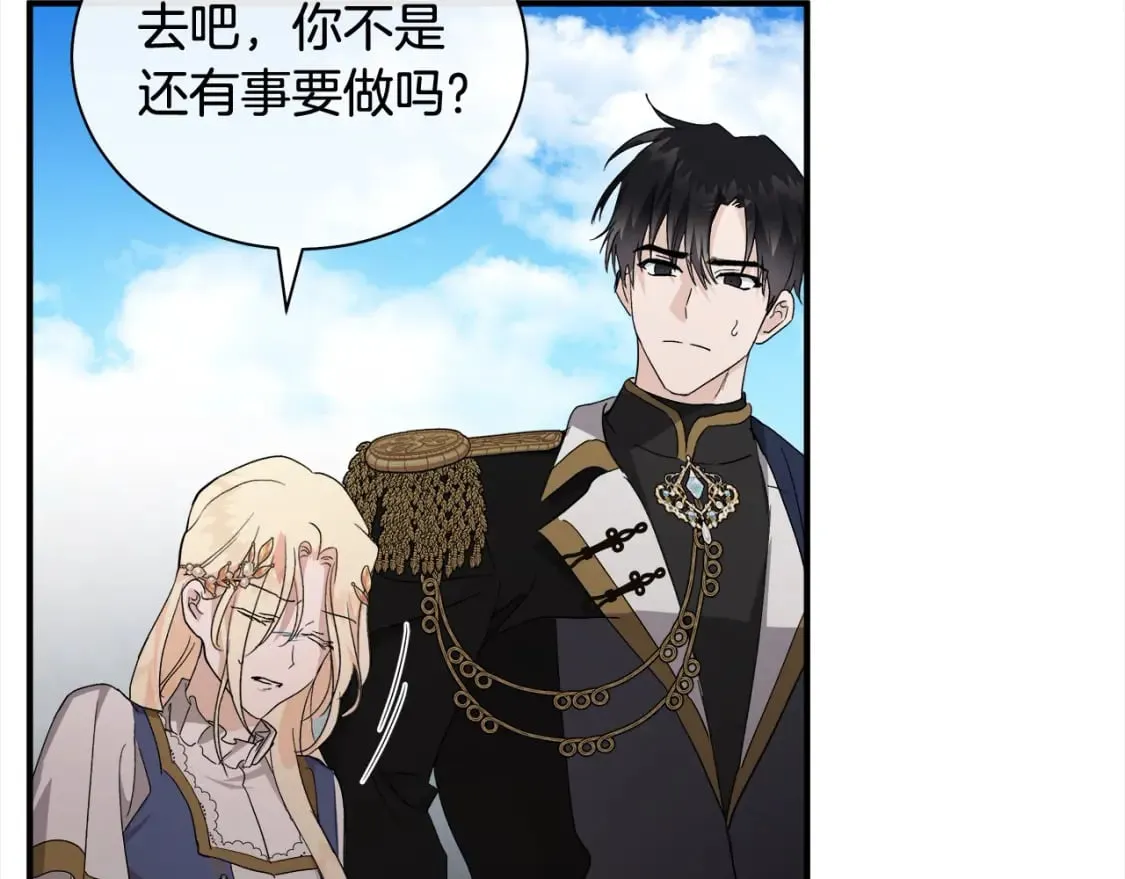 第159话 互相试探 第190页
