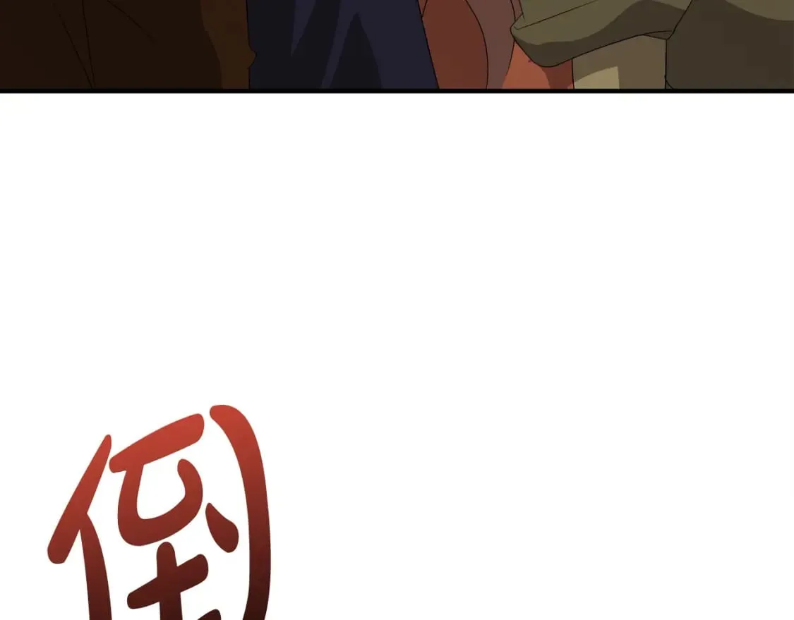 第159话 互相试探 第197页