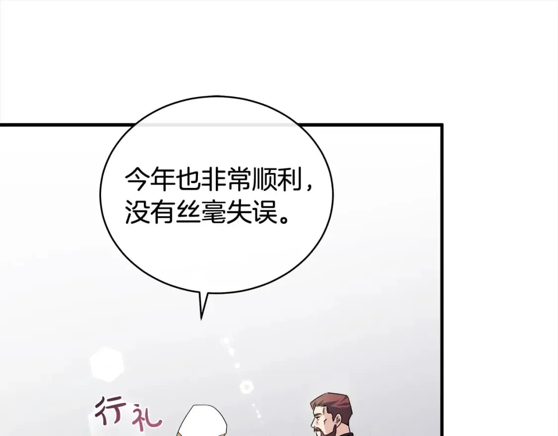 第159话 互相试探 第206页
