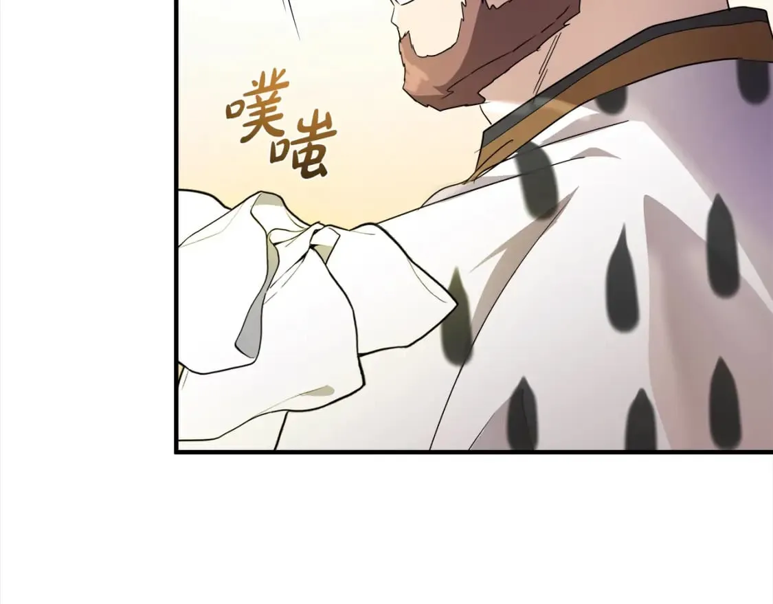 第159话 互相试探 第210页