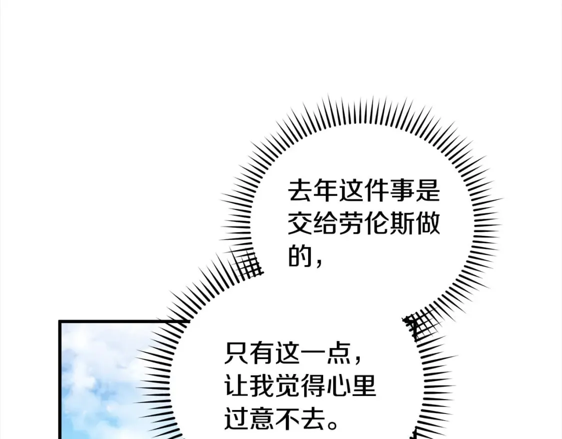 第159话 互相试探 第211页