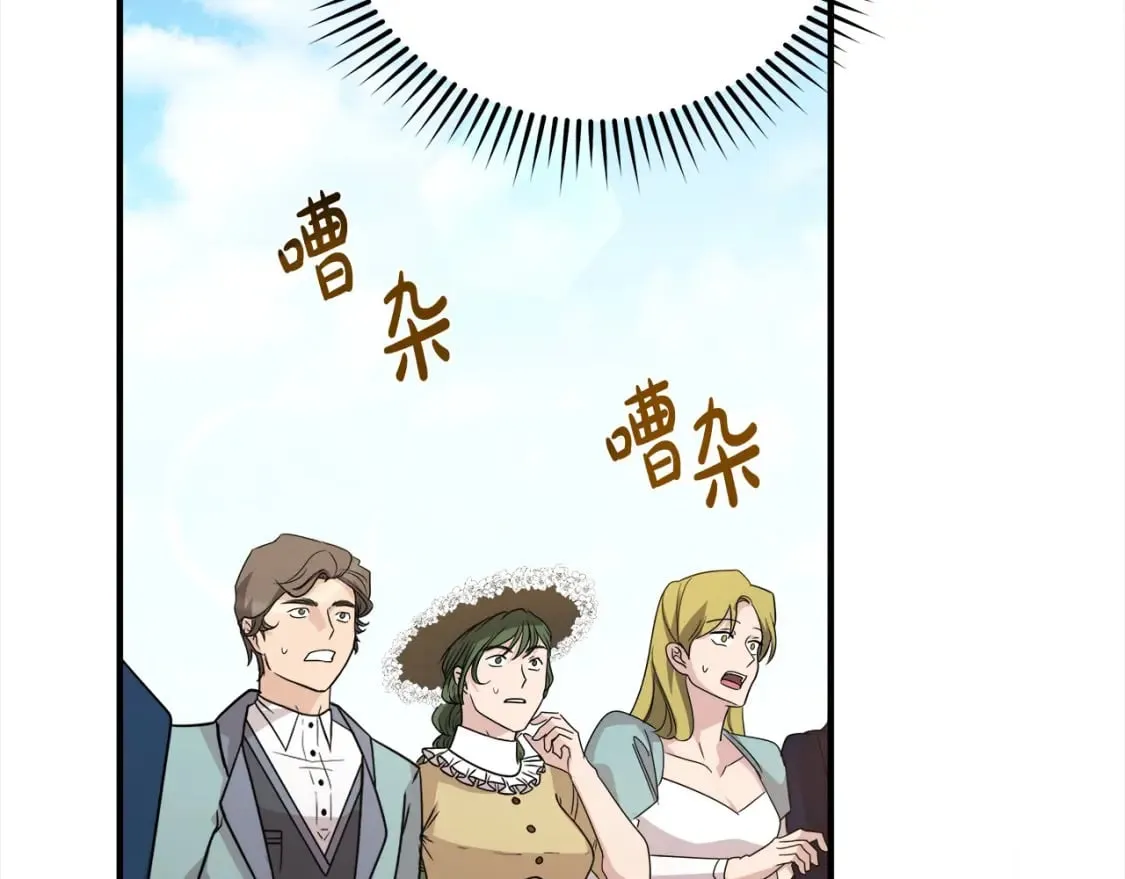 第159话 互相试探 第212页