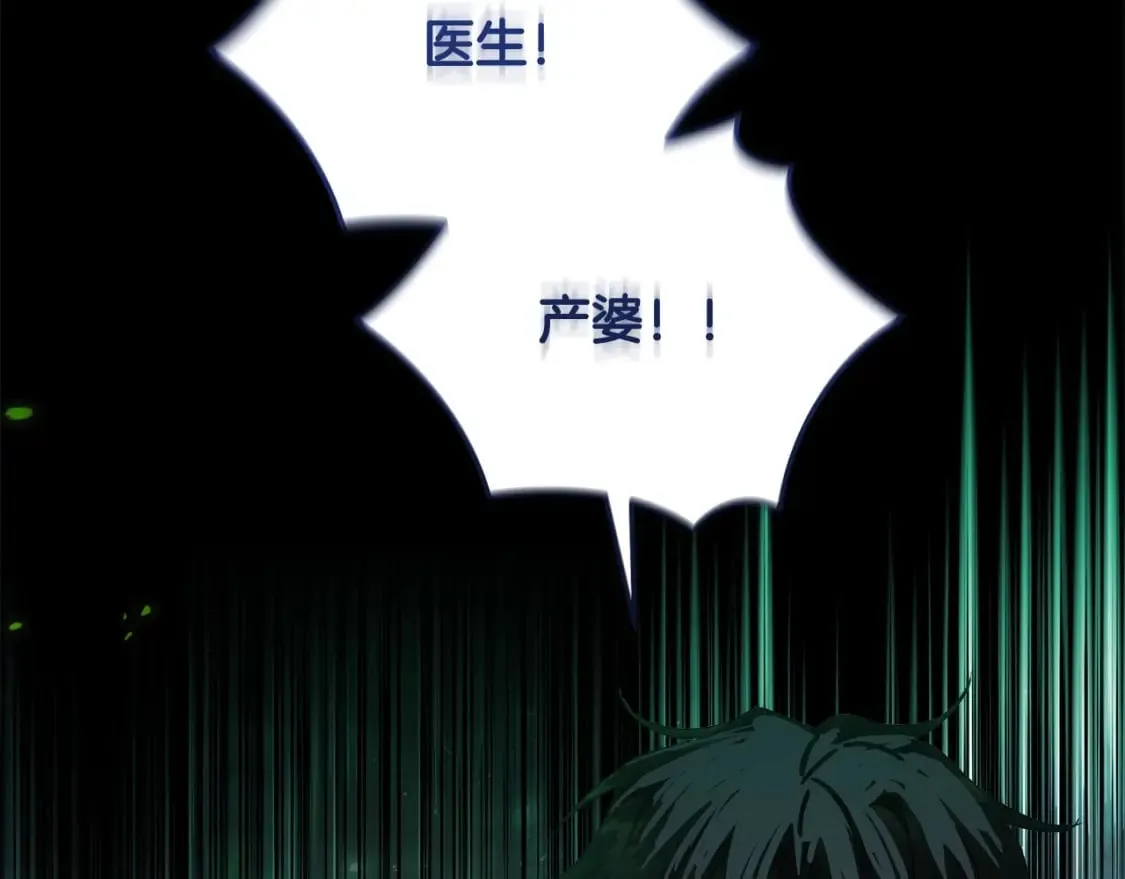 第159话 互相试探 第221页