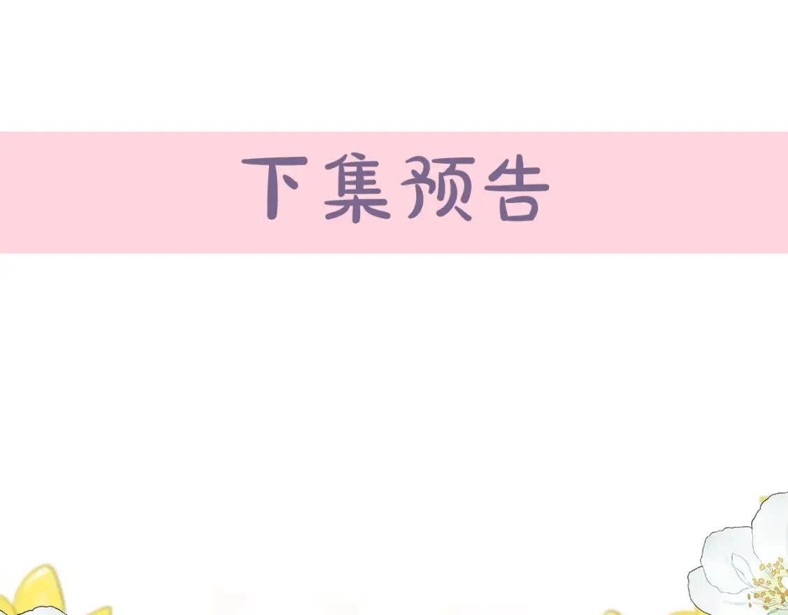 第159话 互相试探 第227页