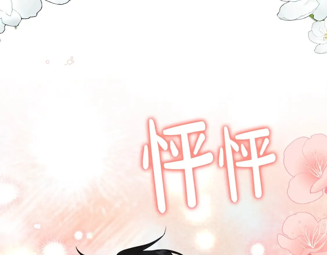 第159话 互相试探 第231页