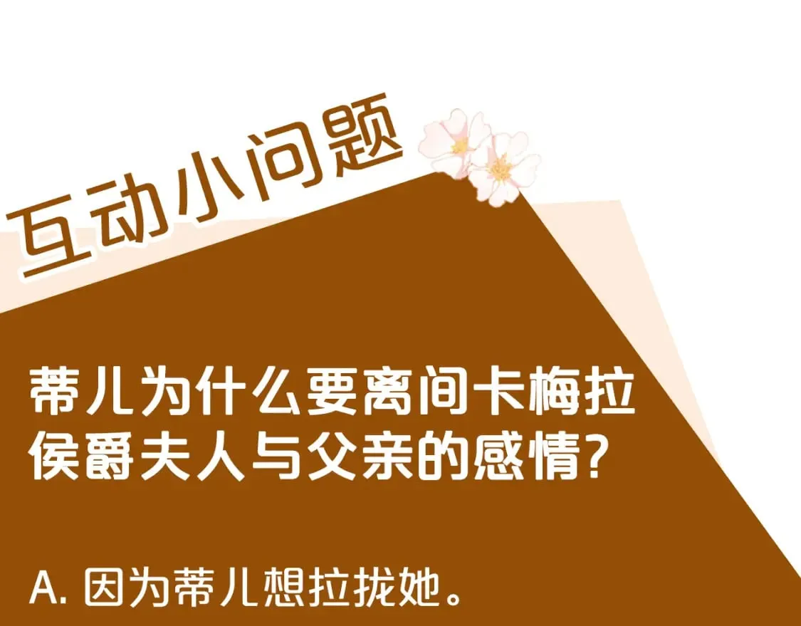 第159话 互相试探 第236页
