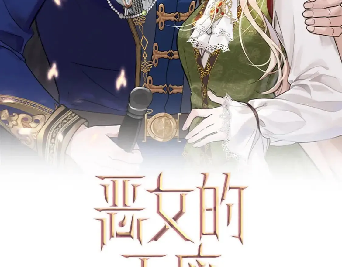 第三季完结篇 孩子诞生 第2页