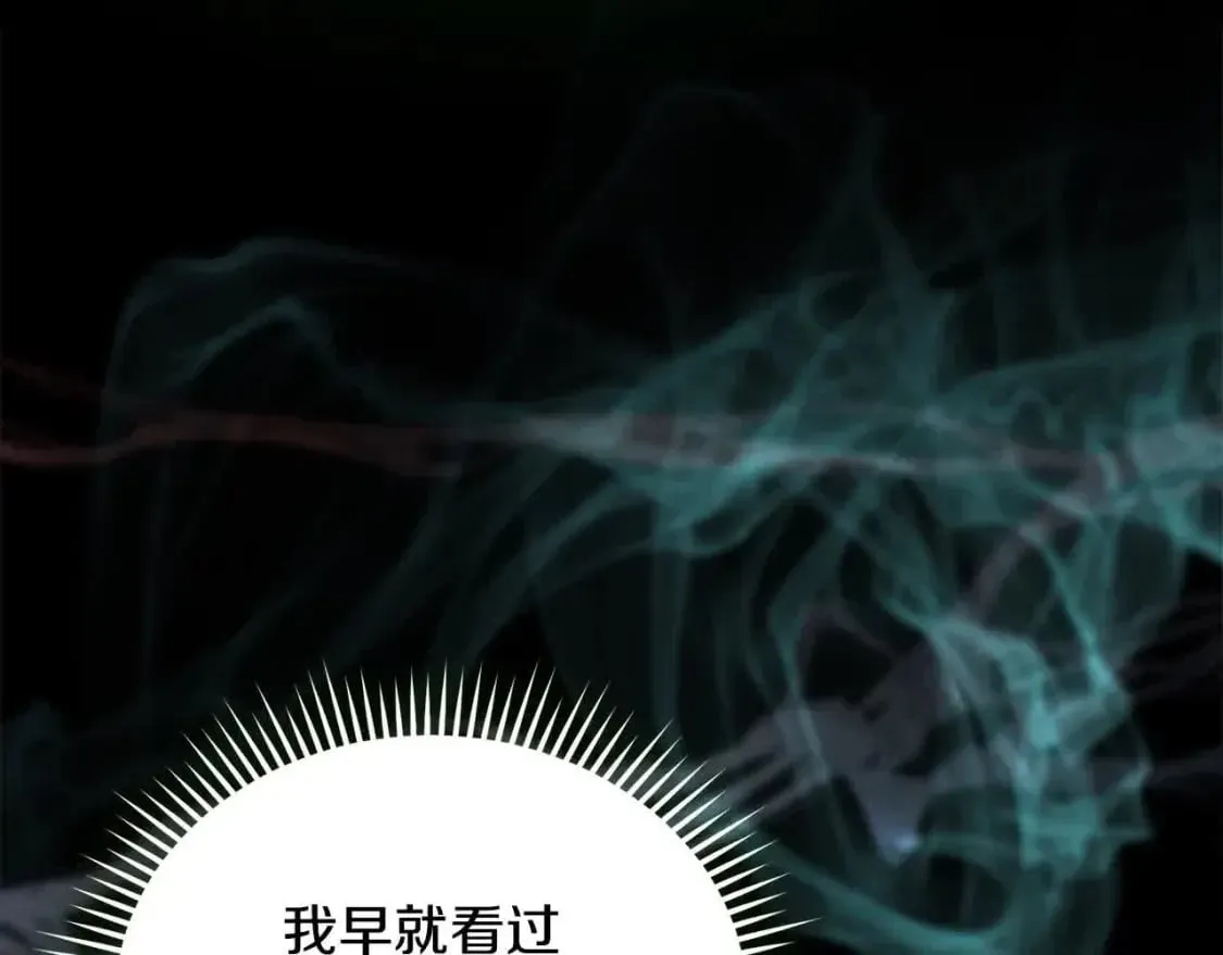 第三季完结篇 孩子诞生 第18页