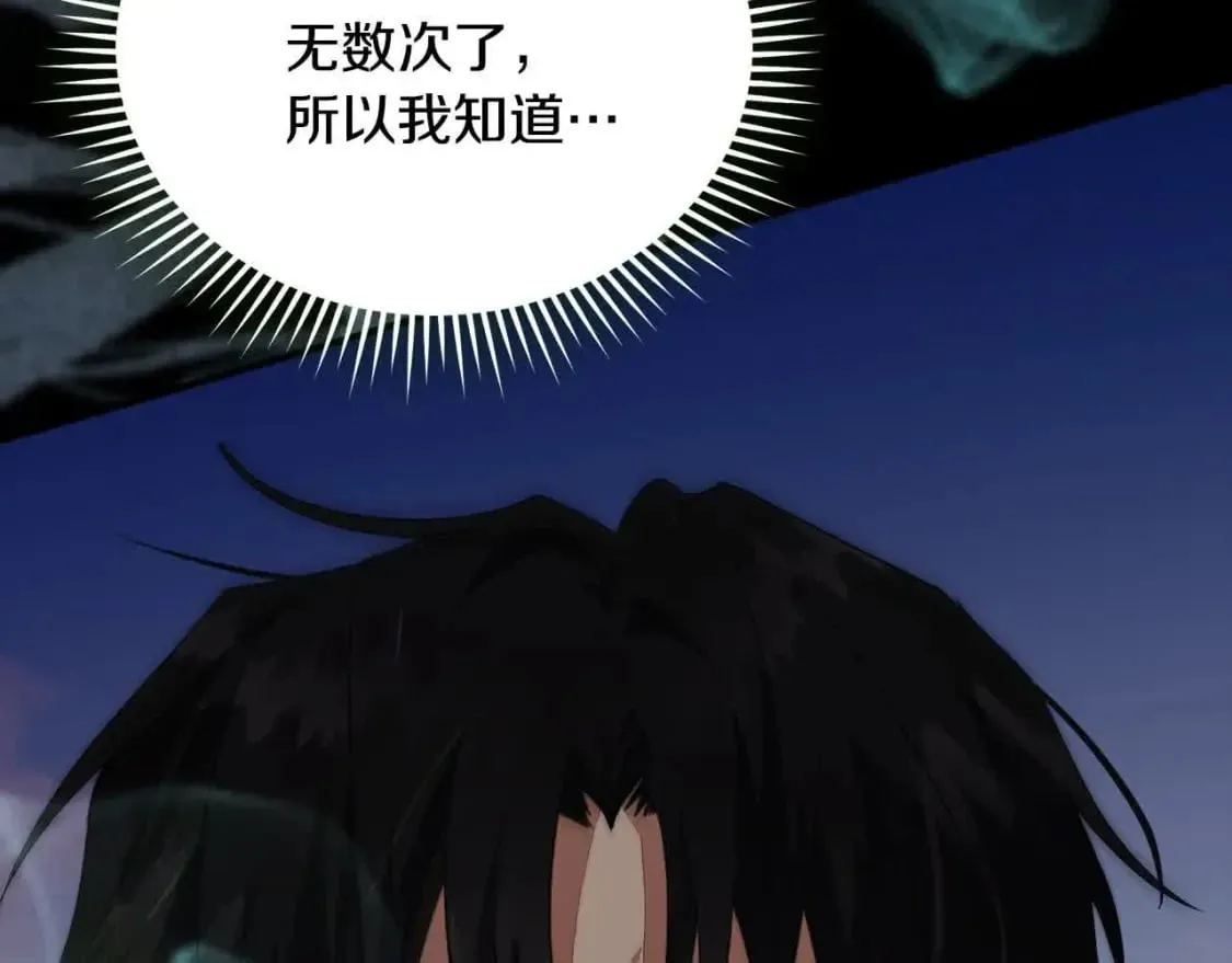 第三季完结篇 孩子诞生 第19页