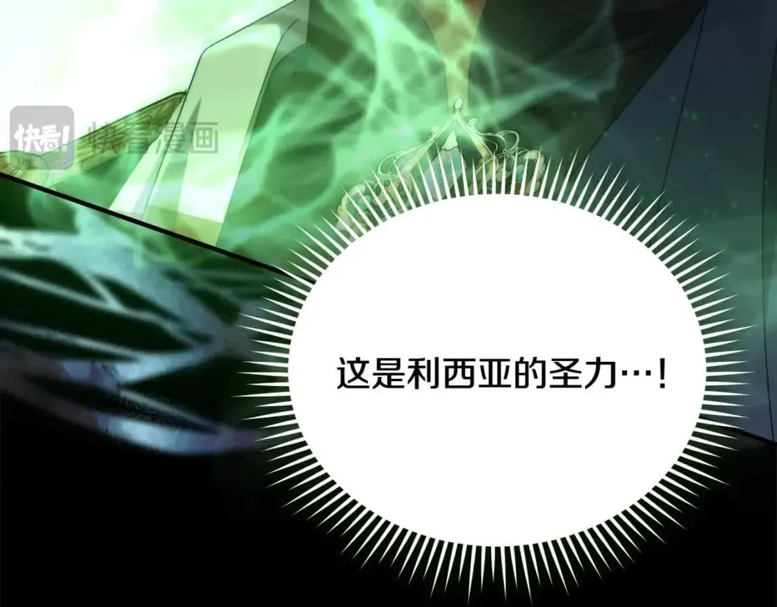 第三季完结篇 孩子诞生 第21页