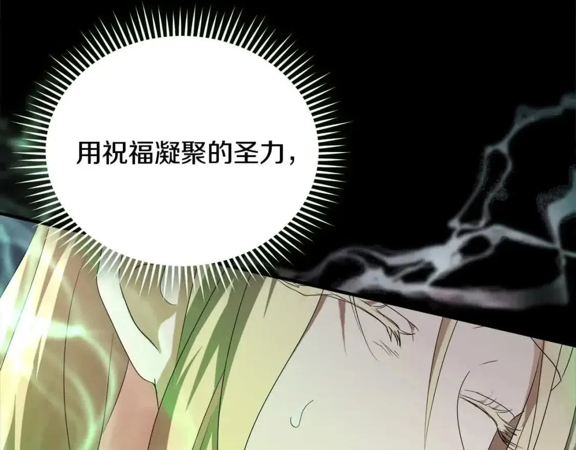 第三季完结篇 孩子诞生 第23页
