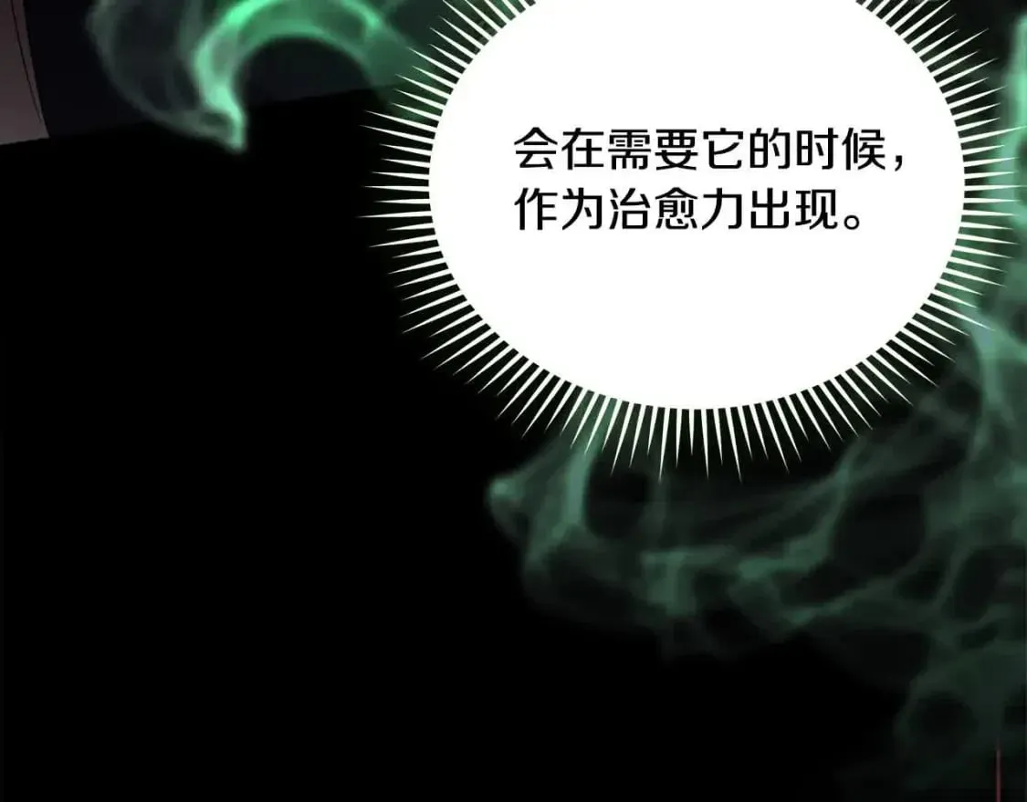 第三季完结篇 孩子诞生 第25页
