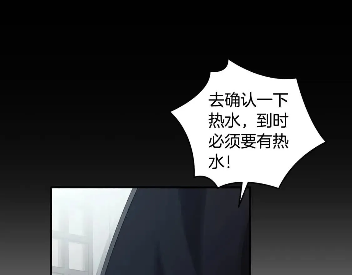 第三季完结篇 孩子诞生 第38页