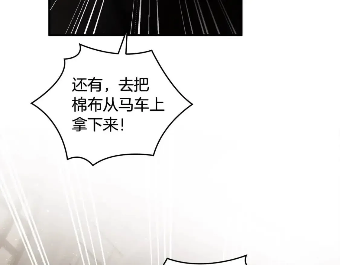 第三季完结篇 孩子诞生 第40页