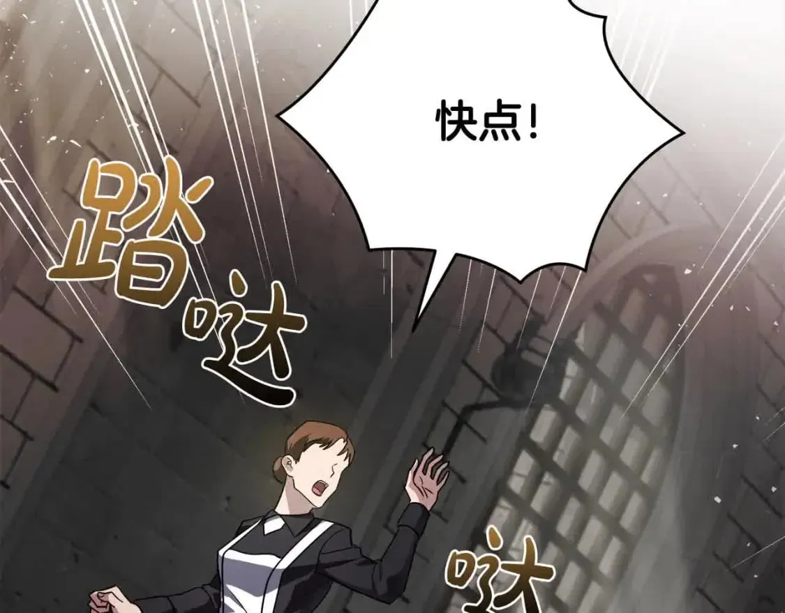 第三季完结篇 孩子诞生 第41页