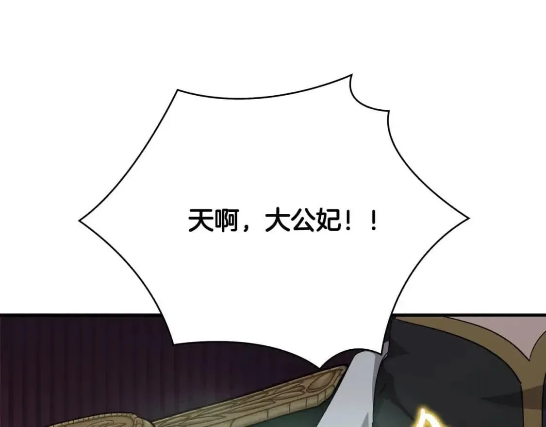 第三季完结篇 孩子诞生 第47页