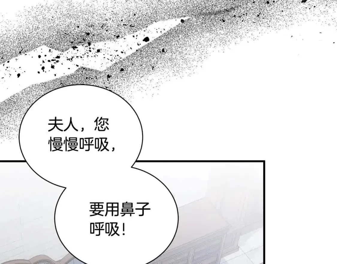 第三季完结篇 孩子诞生 第50页