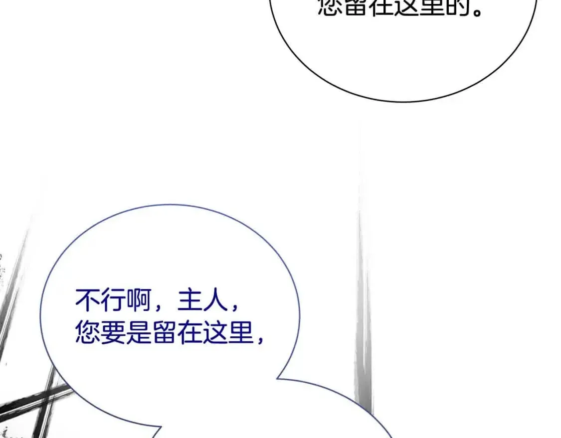 第三季完结篇 孩子诞生 第56页