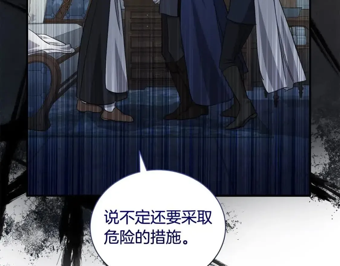 第三季完结篇 孩子诞生 第58页