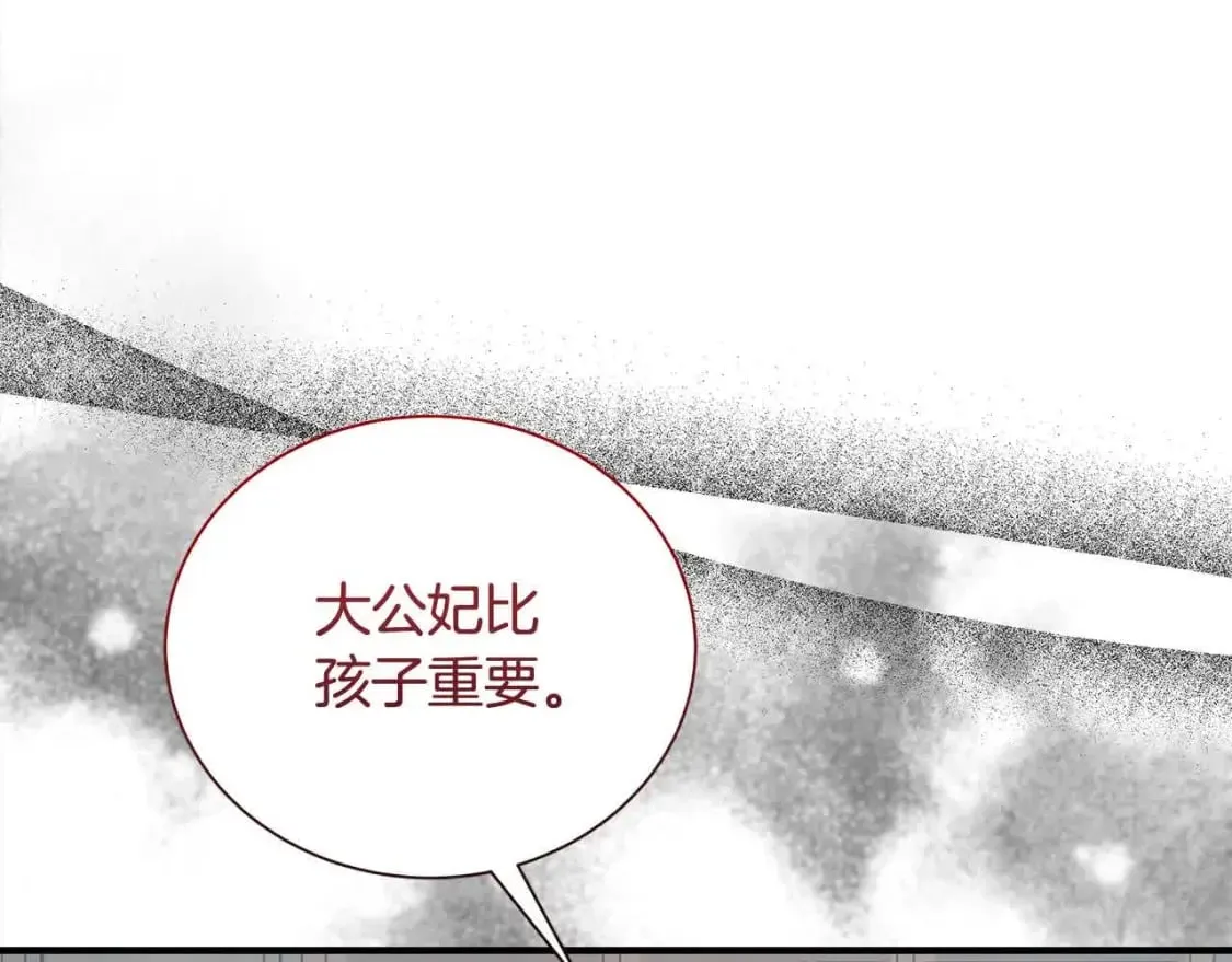 第三季完结篇 孩子诞生 第62页
