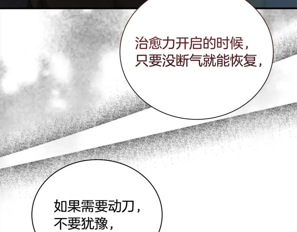 第三季完结篇 孩子诞生 第65页