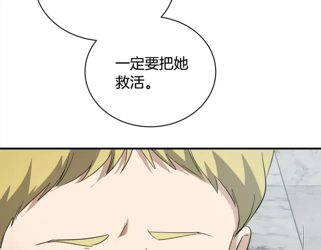 第三季完结篇 孩子诞生 第66页