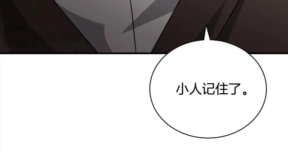 第三季完结篇 孩子诞生 第68页