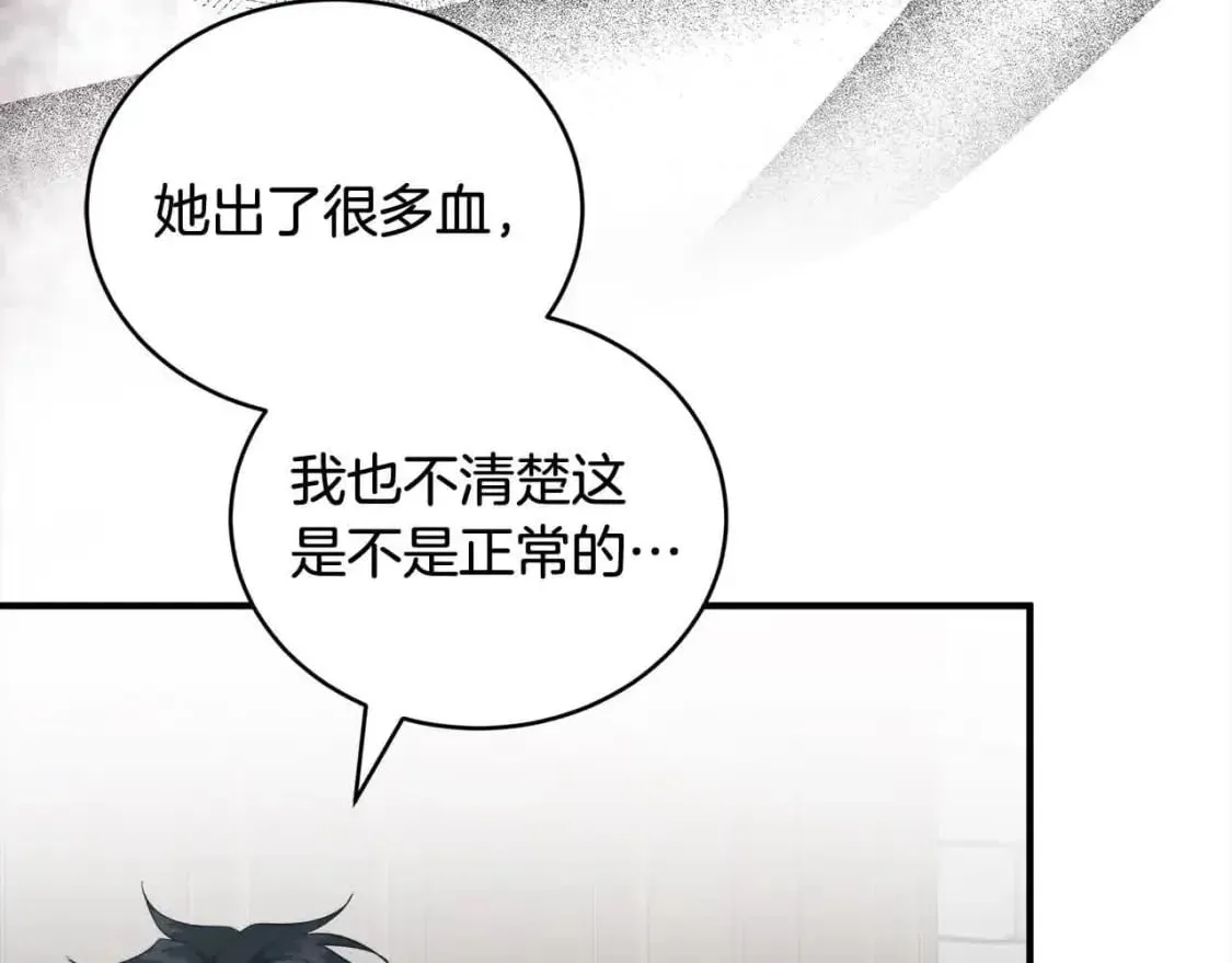 第三季完结篇 孩子诞生 第77页