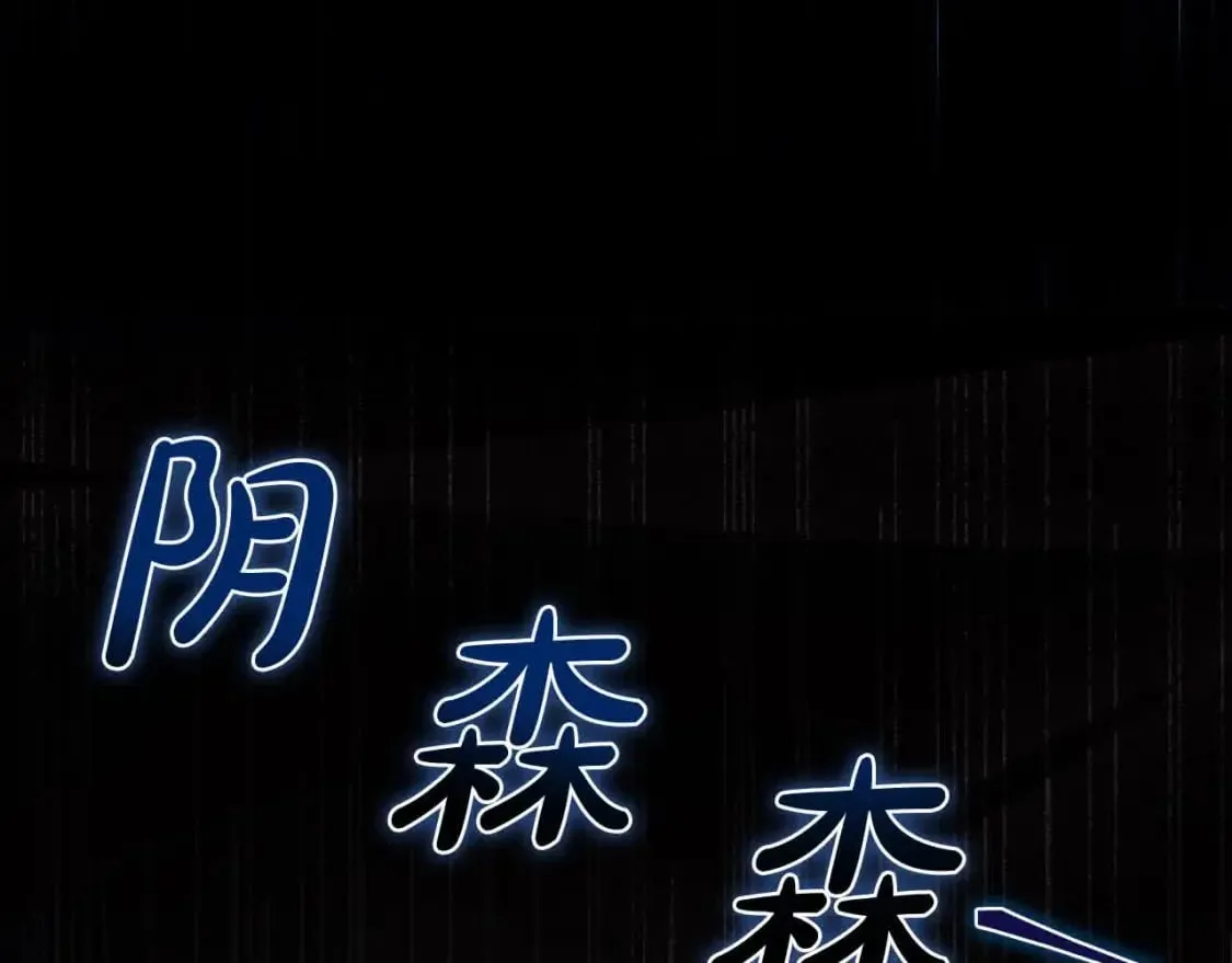 第三季完结篇 孩子诞生 第82页