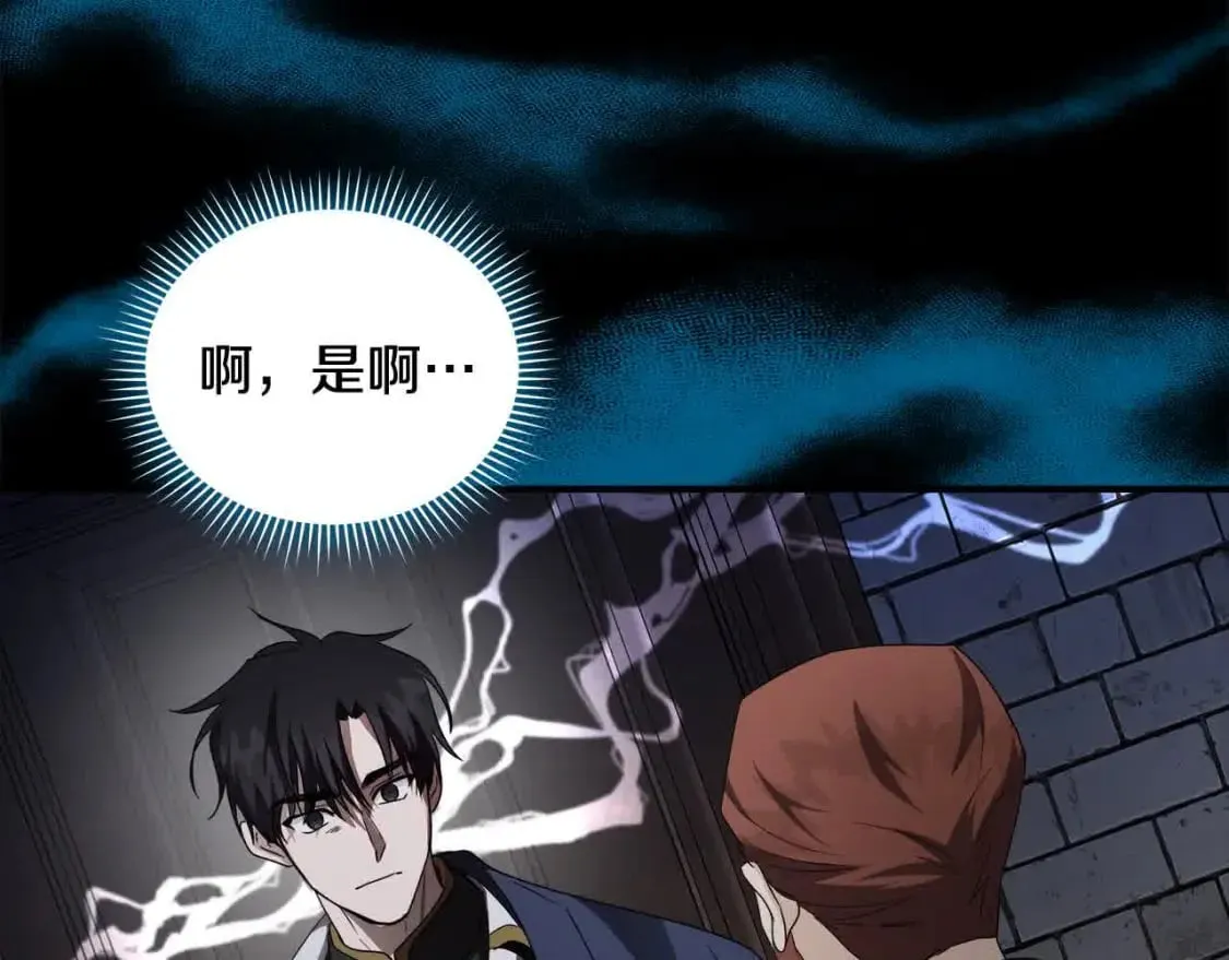 第三季完结篇 孩子诞生 第86页