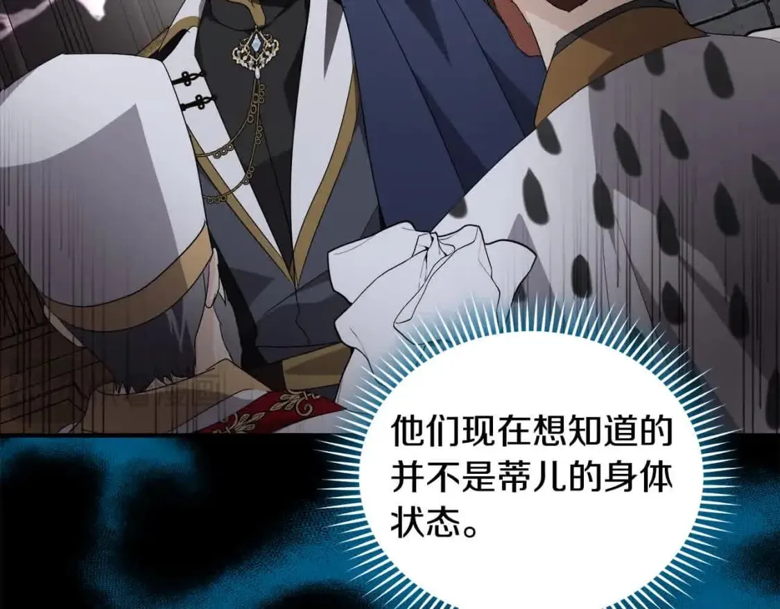 第三季完结篇 孩子诞生 第87页