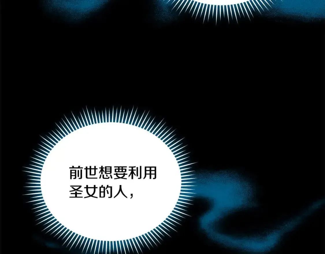 第三季完结篇 孩子诞生 第88页