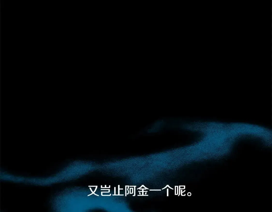 第三季完结篇 孩子诞生 第90页