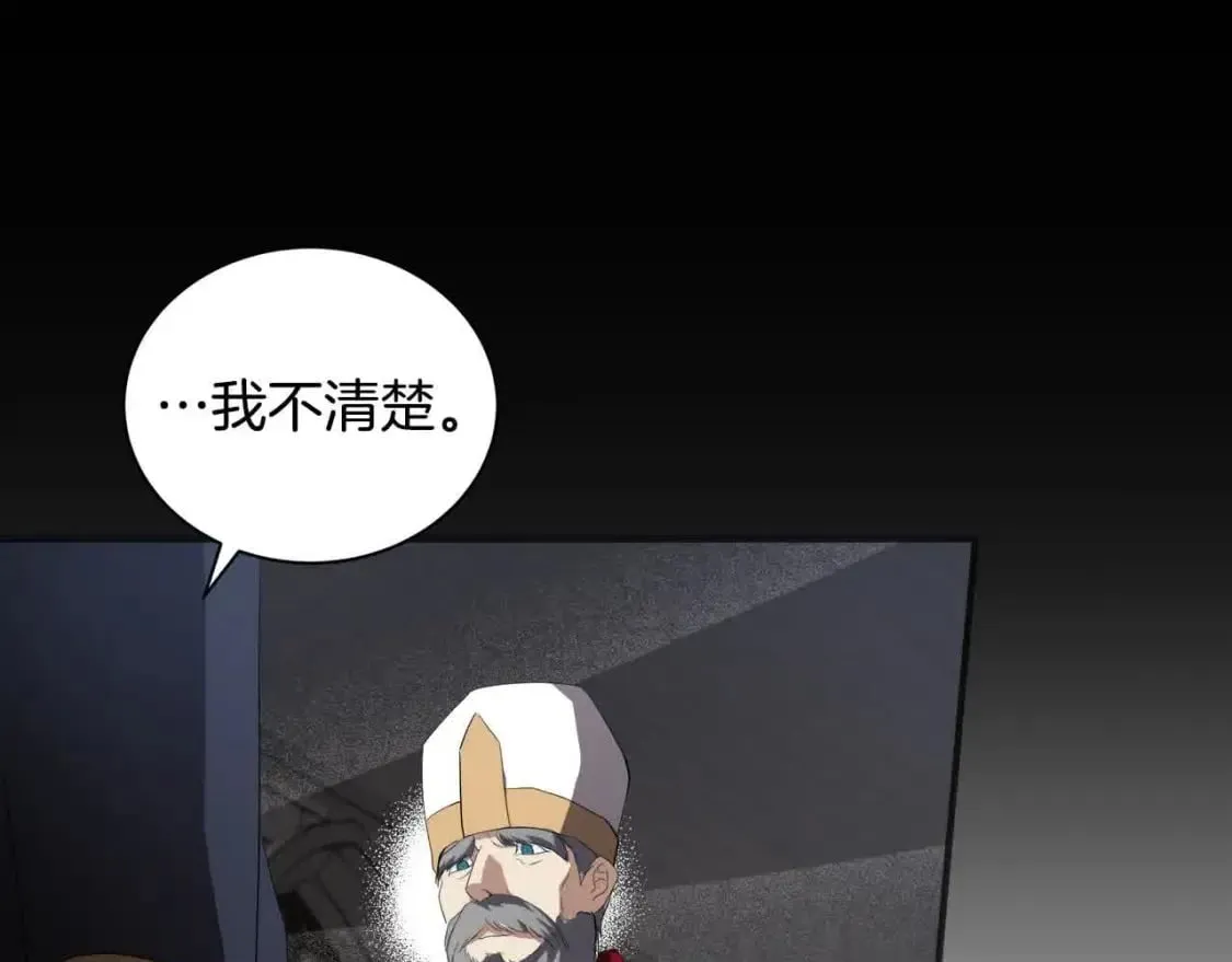 第三季完结篇 孩子诞生 第93页